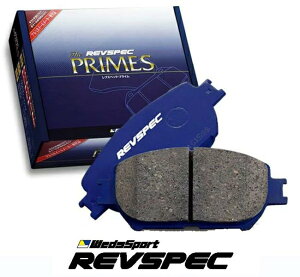 [O1䕪set] XebvS@RK1, RK2, RK3, RK4, RK5, RK6, RK7p@Weds sports REVSPEC PRIMES u[Lpbh O1䕪Zbg iԁF H169 / H517 (EFbYX|[c)  (ꌧEȊO)