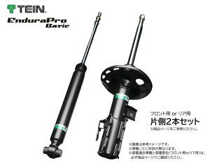 [�t�����g�p 2�{SET] LAND CRUISER �����h�N���[�U�[�@VJA300W (3.5L / 4WD)�p TEIN Endura Pro Basic �����͌Œ莮 ���������^�C�v �V���b�N�A�u�\�[�o�[ �i�ԁF VSAHA-X1EA2 (�e�C�� �G���f�����v�� �x�[�V�b�N 2