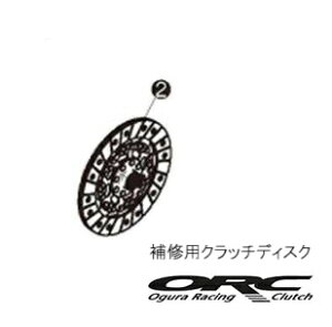 �y ��C�p �N���b�`�f�B�X�N �P�i �zMAZDA RX-8�@SE3P / 13B-MSP (6MT��)�p ORC �N���b�` ORC-250L-HP-MZ0303 �Ή��@�N���b�`�f�B�X�N �P�i�@(Replacement Parts for ORC 250Light Clutch System) �������� �����ꌧ�E���̑�