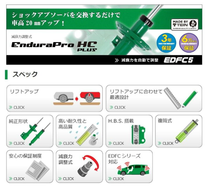 楽天市場】[車高20mmUP] SUBARU フォレスター SJG, SJ5 (4WD車)用 TEIN 