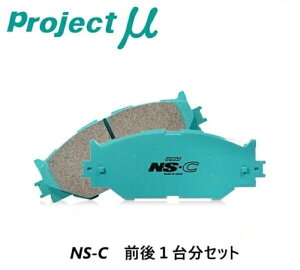 [NS-C O1䕪set] }[N2 / `FCT[ / NX^@JZX100 (cA[V ^[{)p Project u[Lpbh NS-C O1䕪Zbg F123 / R124@(vWFNgE~[ u[Lpbh P.mu BRAKE PAD) 
