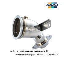 楽天市場】greddy サーキットスペックフロントパイプの通販