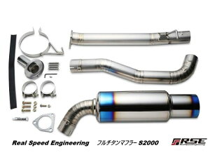 yl\z HONDA S2000@AP1, AP2 / F20C, F22Cp AXs[hGWjAO@t`^GL][XgVXe@i RB6090-HN04A (Real Speed Engineering FULL TITANIUM EXHAUST SYSTEM)  