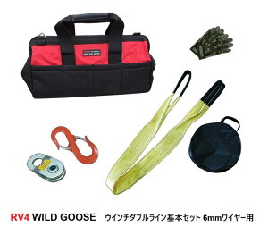 RV4 ChO[X@EC`_uC{Zbg 6mmC[p@iԍ RG-KIT21@RV4 WILD GOOSE (F JAbvXib`ubN [v StbN  ~ ᓹ ~EHE