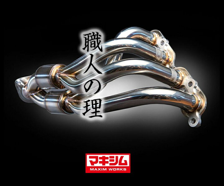 楽天市場】【 アルテッツァ SXE10 / 3S-GE用 】 マキシムワークス 