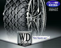 楽天市場】イエティ スノーネット 235／40r18 3289wdの通販