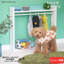 楽天市場】クローゼット（ペット・ペットグッズ）の通販