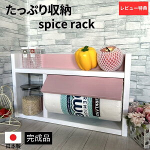 �X�p�C�X���b�N �L�b�`�����b�N �L�b�`���y�[�p�[�z���_�[ (���^) ���s 9cm kazu�H�[ �ؐ� ���{�� �L�b�`�����[�i �z���C�gx�s���N�F�j�R�X�g�R�L�b�`���y�[�p�[ �䏊���[ �I�V���� ��������