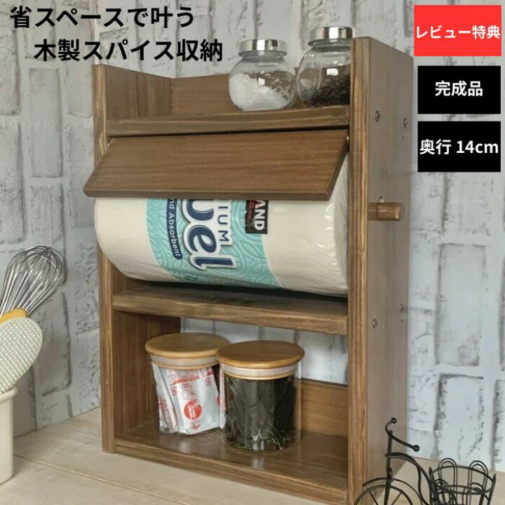 楽天市場】スパイスラック 木製 キッチンラック 3段 コストコキッチン 