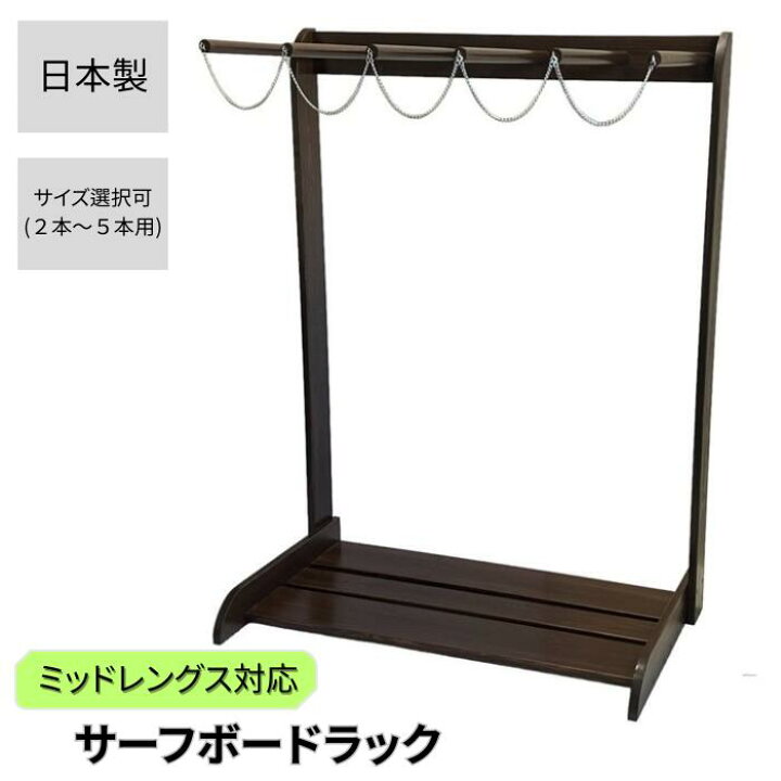 楽天市場】【5/2日まで1,000円OFFクーポンあり】サーフボード ラック  