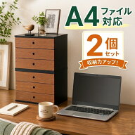 【2個セットでお得】レターケース A4 3段 木製 ブラックXウォルナット 卓上 収納 引き出し 書類整理 アン…