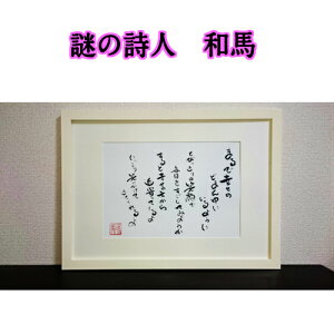 額 書 掛け軸の人気商品 通販 価格比較 価格 Com