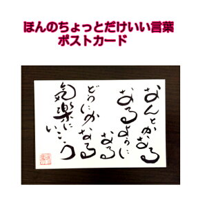 002鎍lanȂɑ錾t̃|XgJ[hy/CeA/bZ[W/͂/t/PostCard/l/anԁz