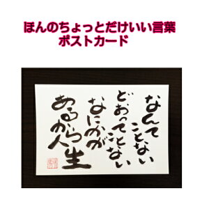 004鎍lanȂɑ錾t̃|XgJ[hy/CeA/bZ[W/͂/t/PostCard/l/anԁz