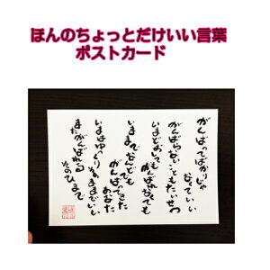 005鎍lanȂɑ錾t̃|XgJ[hy/CeA/bZ[W/͂/t/PostCard/l/anԁz