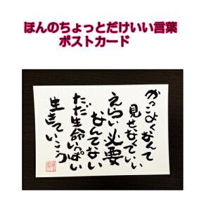 006鎍lanȂɑ錾t̃|XgJ[hy/CeA/bZ[W/͂/t/PostCard/l/anԁz