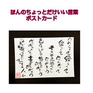 008鎍lanȂɑ錾t̃|XgJ[hy/CeA/bZ[W/͂/t/PostCard/l/anԁz