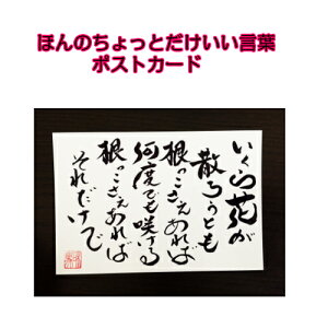 010鎍lanȂɑ錾t̃|XgJ[hy/CeA/bZ[W/͂/t/PostCard/l/anԁz