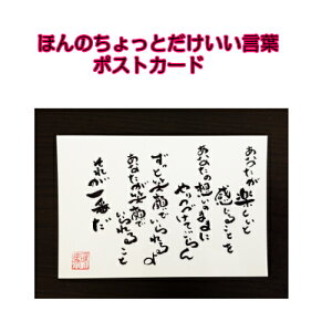 011鎍lanȂɑ錾t̃|XgJ[hy/CeA/bZ[W/͂/t/PostCard/l/anԁz