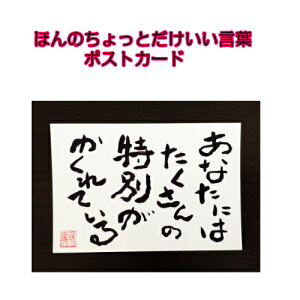 012鎍lanȂɑ錾t̃|XgJ[hy/CeA/bZ[W/͂/t/PostCard/l/anԁz