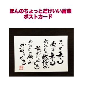 013鎍lanȂɑ錾t̃|XgJ[hy/CeA/bZ[W/͂/t/PostCard/l/anԁz