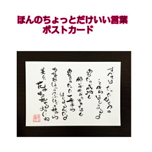 019鎍lanȂɑ錾t̃|XgJ[hy/CeA/bZ[W/͂/t/PostCard/l/anԁz