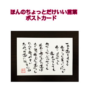 029鎍lanȂɑ錾t̃|XgJ[hy/CeA/bZ[W/͂/t/PostCard/l/anԁz