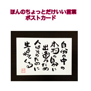 032鎍lanȂɑ錾t̃|XgJ[hy/CeA/bZ[W/͂/t/PostCard/l/anԁz