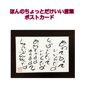 038鎍lanȂɑ錾t̃|XgJ[hy/CeA/bZ[W/͂/t/PostCard/l/anԁz