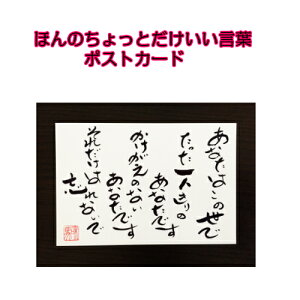 040鎍lanȂɑ錾t̃|XgJ[hy/CeA/bZ[W/͂/t/PostCard/l/anԁz