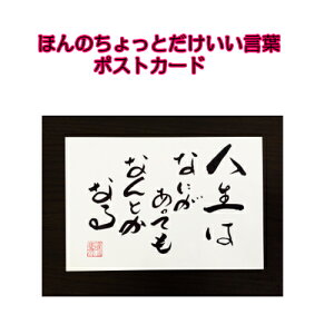 048鎍lanȂɑ錾t̃|XgJ[hy/CeA/bZ[W/͂/t/PostCard/l/anԁz