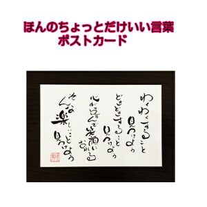 050鎍lanȂɑ錾t̃|XgJ[hy/CeA/bZ[W/͂/t/PostCard/l/anԁz