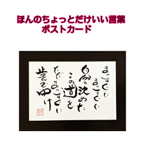 054鎍lanȂɑ錾t̃|XgJ[hy/CeA/bZ[W/͂/t/PostCard/l/anԁz