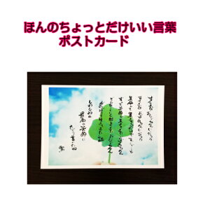 058鎍lanȂɑ錾t̃|XgJ[hy/CeA/bZ[W/͂/t/PostCard/l/anԁz