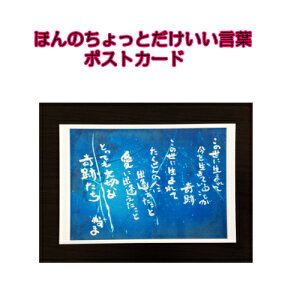 061鎍lanȂɑ錾t̃|XgJ[hy/CeA/bZ[W/͂/t/PostCard/l/anԁz