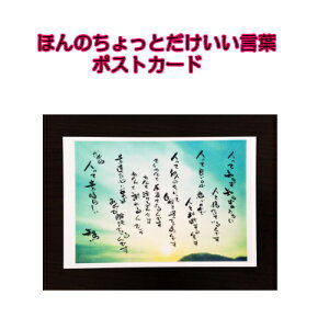 064鎍lanȂɑ錾t̃|XgJ[hy/CeA/bZ[W/͂/t/PostCard/l/anԁz