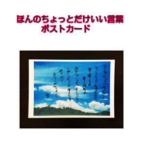 066鎍lanȂɑ錾t̃|XgJ[hy/CeA/bZ[W/͂/t/PostCard/l/anԁz