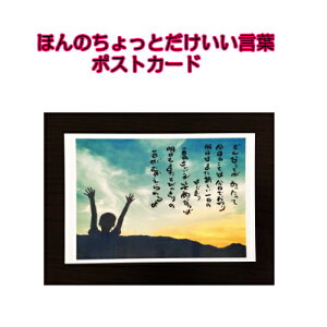 067鎍lanȂɑ錾t̃|XgJ[hy/CeA/bZ[W/͂/t/PostCard/l/anԁz