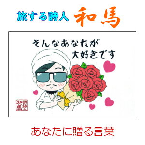 071鎍lanȂɑ錾t̃|XgJ[hy/CeA/bZ[W/͂/t/PostCard/l/anԁz