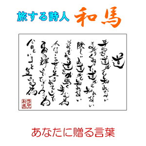 102鎍lanȂɑ錾t̃|XgJ[hy /CeA/bZ[W/͂/t/PostCard/l/anԁz