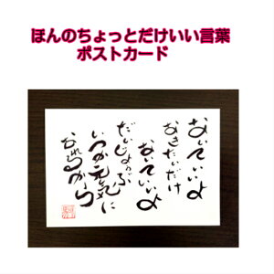 001鎍lanȂɑ錾t̃|XgJ[hy/CeA/bZ[W/͂/t/PostCard/l/anԁz