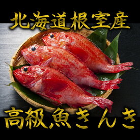 楽天市場 高級魚 キンキの通販 楽天市場 高級魚 キンキの通販