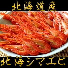 北海道産 北海シマエビ 内容量 Mサイズ 500g シマエビ 島エビ えび エビ 海老 北海海老 ホッカイエビ お中元 御中元 贈答用 御祝 ギフト 記念日 北海道グルメ 北海道産 根室産 おつまみ お通し 居酒屋 縞エビ 縞えび 北海縞エビ