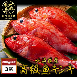 きんき その他の魚介類の人気商品 通販 価格比較 価格 Com