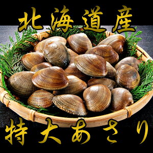 あさり 国産 貝の人気商品 通販 価格比較 価格 Com あさり 国産 貝の人気商品 通販 価格比較 価格 Com
