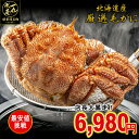 最安値挑戦！北海道産浜茹で毛蟹400gサイズ×2尾 毛ガニ 毛がに 毛蟹 けがに カニ かに 蟹 kani 北海道産 北海道グル…