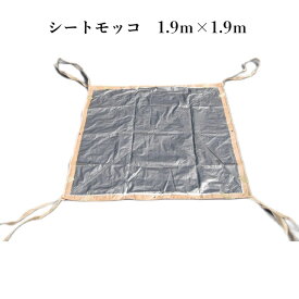 シートモッコ　1.9m×1.9m　1束(5枚入)