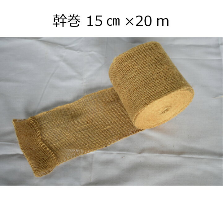 楽天市場】緑化テープ 幹巻 15cm×20m 1箱 30巻入り 【緑化資材 造園 