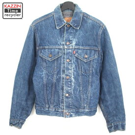 70s USA製 ヴィンテージ リーバイス Levi's 70505 0317 ブランケット付き デニムジャケット 古着 ★ メンズ Mサイズ相当