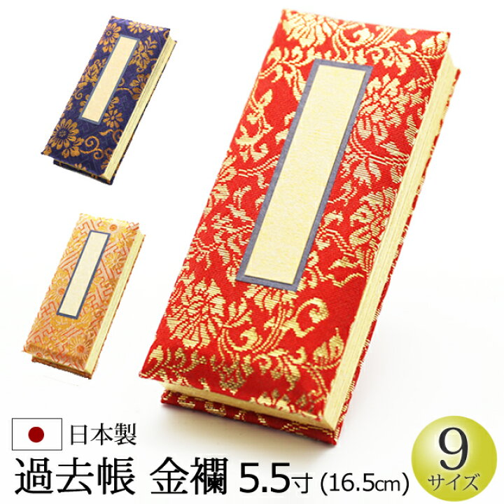 見台 過去帳台 黒フチ金 3.0寸 仏具 【ついに再販開始!】 見台 過去帳台 黒フチ金 3.0寸 仏具 【ついに再販開始!】